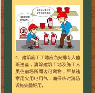 國慶假期消防安全提示 平安過節，防患于未“燃”