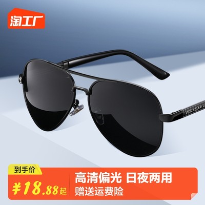 夏日風(fēng)尚之選 網(wǎng)購(gòu)太陽(yáng)眼鏡，如何打造個(gè)性與防護(hù)兼?zhèn)涞脑煨? />
</span>
<span id=